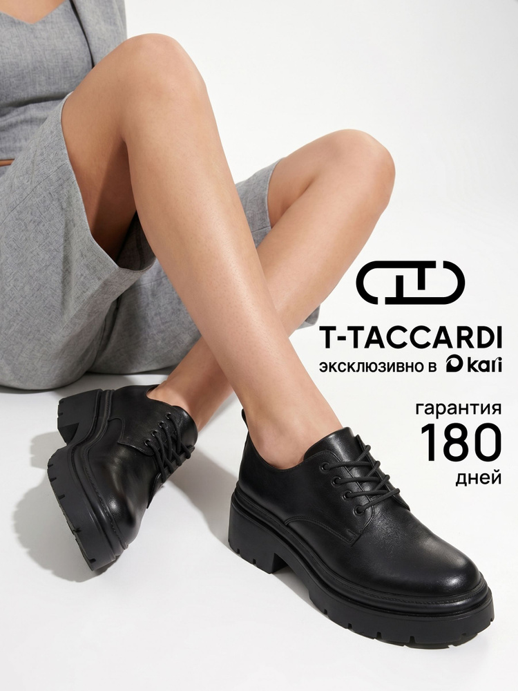 Ботинки T.TACCARDI демисезонные на платформе #1