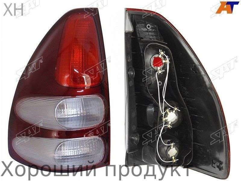 Фонарь задний Toyota Land Cruiser Prado (J120) 02-09 (Слева)