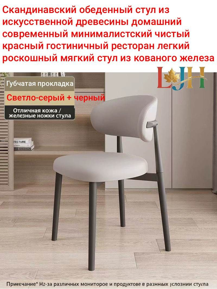 Стул, 1 шт. #1