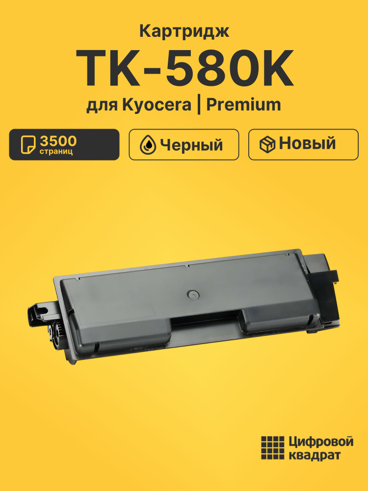 Картридж TK-580K для принтеров Kyocera и FS-C5150DN, ECOSYS P6021CDN черный #1