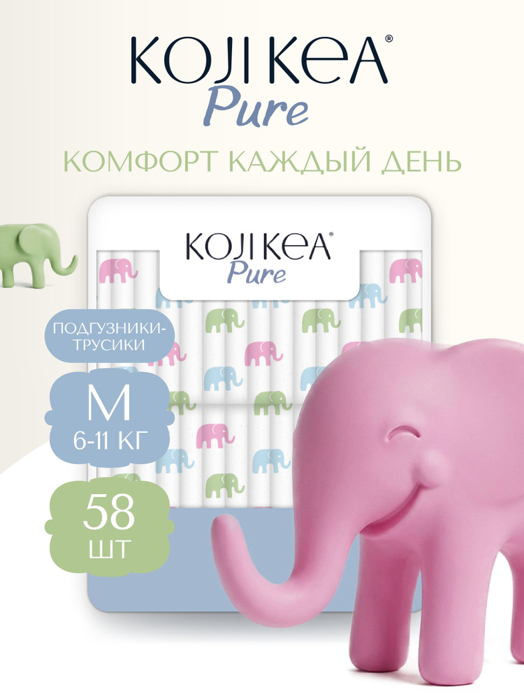 Подгузники трусики 3 размер / M (6-11 кг), Коджи Кеа Пьюр, 58 шт #1