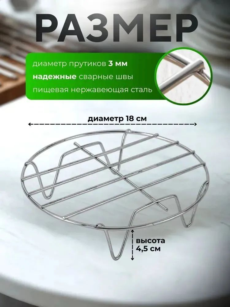 Решетка-гриль #1
