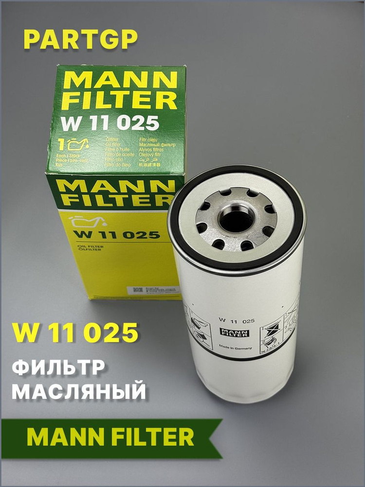Фильтр масляный VOLVO TRUCK FH 12 (92-05) FH, FH Classic (05-) FH II (New FH 2013) RENAULT