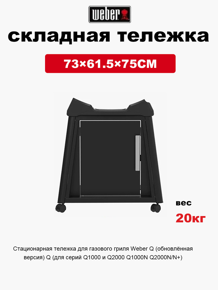 Weber Мультитул для гриля 1 предм. #1