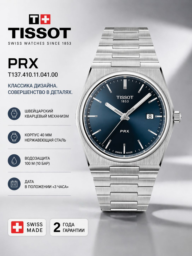 Tissot Часы наручные Кварцевые 40 мм, T137.410.11.041.00 #1