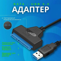 Моддинг форум • Просмотр темы - Переходник Sata - usb