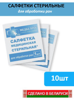 Иодоформный бинт 2,5м х 20 мм, ВладМиВа