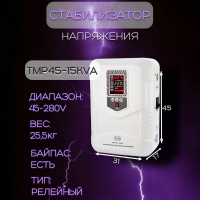 Купить Стабилизатор напряжения настенный 16 ступеней Skat stp в Ташкенте на сайте конференц-зал-самара.рф
