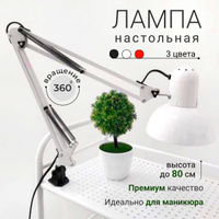 Лампа для бликов+лампочка 6500 К СЕРЕБРО