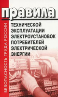 Единый тарифно-квалификационный справочник работ и профессий рабочих Выпуск 1