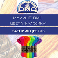 Карта цветов мулине DMC (дизайн на выбор)