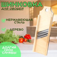 Деревянная шинковка для капусты, СССР