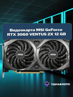 MSI Видеокарта GeForce RTX 3060 12 ГБ (3060), LHR