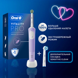 Оригинальная электрическая зубная щетка Oral-B Vitality Pro для бережной чистки, Лиловая, Набор 1 шт + дополнительная насадка Дополнительная насадка в подарок прямо в коробке!