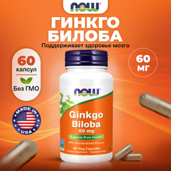 NOW Ginkgo Biloba 60mg, Гинкго Билоба, 60 капсул, Витамины для сердца и сосудов, для мозга и памяти, ноотроп, антиоксидант