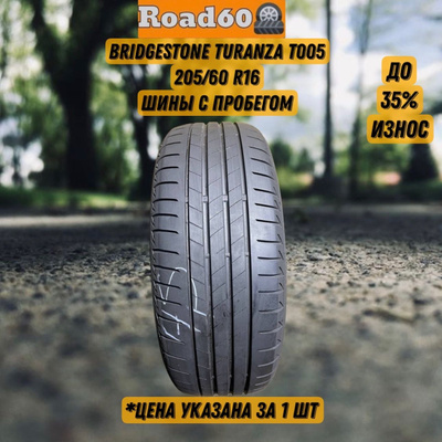 Turanza T005 205/55 R16 купить на OZON по низкой цене