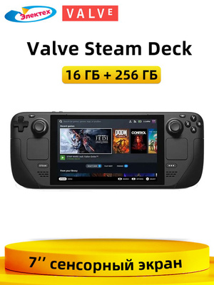 Steam Deck LCD 512 купить на OZON по низкой цене