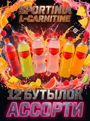 L Carnitine 10000 купить на OZON по низкой цене