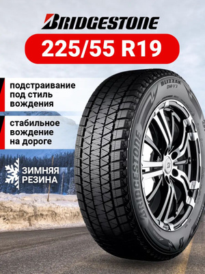 Bridgestone Blizzak DM-V3 225/65 R17 купить на OZON по низкой цене