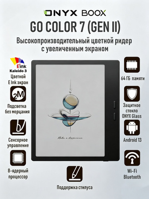 ONYX BOOX Go color 7 купить на OZON по низкой цене