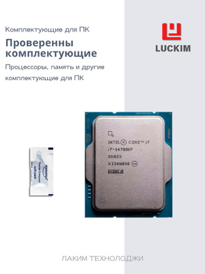 Core I7 14700KF купить на OZON по низкой цене