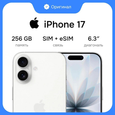 iPhone 11 256 GB White купить на OZON по низкой цене