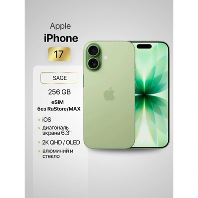 iPhone 11 256 GB White купить на OZON по низкой цене