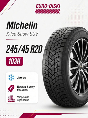 MICHELIN X-ICE Snow Suv 245/45 R20 купить на OZON по низкой цене