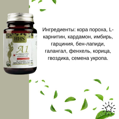 Carnitine Lepidium купить на OZON по низкой цене