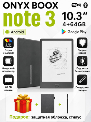ONYX BOOX Note Air 2 Plus купить на OZON по низкой цене