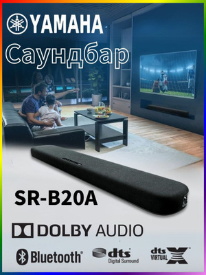 Саундбар YAMAHA SR-B20A купить на OZON по низкой цене
