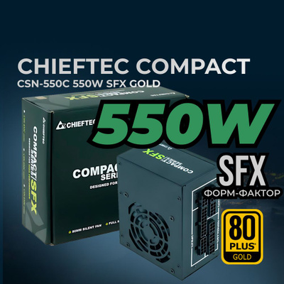 Chieftec Compact купить на OZON по низкой цене