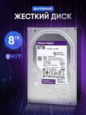 8 тб внутренний жесткий диск WD purple (WD82PURZ) купить на OZON