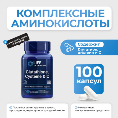 life extension glutathione cysteine Glutathione-L Injection