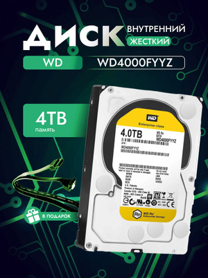 WD 4TB 内蔵型HDD WD4002FYYZ HDD Wd 4Тб Gold WD4002FYYZ купить на OZON по низкой цене