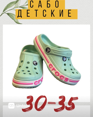 Crocs 31 32 OZON