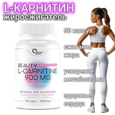 take l-carnitine before bed can i take l carnitine before sleep 4 Benefits of L-Carnitine for Your  Heart and Brain Health