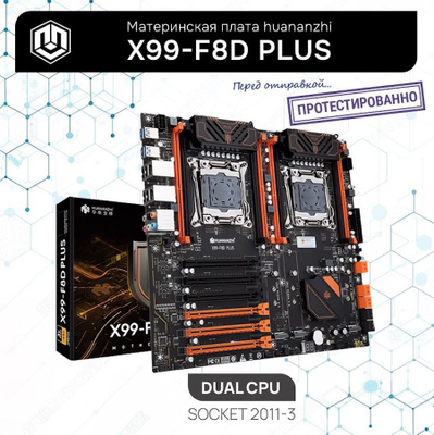 Huanzhi X99-F8D デュアルXEON E5 2678V3 RAM付（Huananzhi Tf Q LGA  