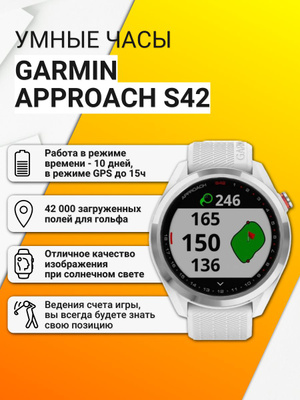 OKAMU (*^▽^*)// APPROACH S42 Garmin - купить по низкой цене в