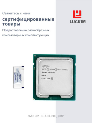 Xeon E5-2470 v2 20コア40スレッド 192GB 【引取限定】 Xeon E5 2470 V2 купить на OZON по низкой цене