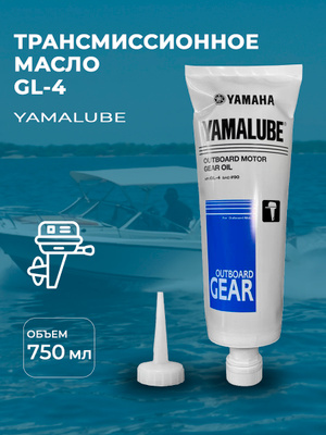 Yamalube Gear Oil купить на OZON по низкой цене