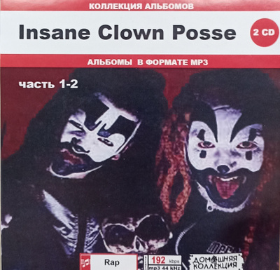 激レアinsane clown posse 2枚組CD Insane Clown Posse Cd купить на OZON по низкой цене