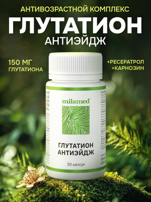 glutathione tationil 600 купить Tationil Glutathione 600mg | IV Therapy