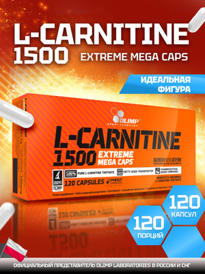 L-CARNITINE 1500 Extreme Mega Caps купить на OZON по низкой цене в Армении