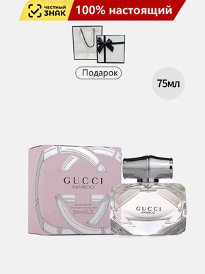 Bamboo Gucci купить на OZON по низкой цене