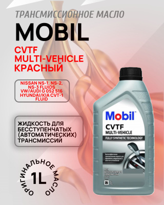 Mobil CVTF 3320 ① Mobil CVTF MULTI-VEHICLE 1Ltr – ML Performance