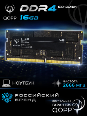 SO-DIMM DDR4 2666 32 GB купить на OZON по низкой цене