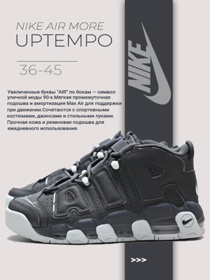 靴 SakiSupreme x Nike Air More Uptempo Кроссовки Nike Air More Uptempo x Supreme 'Suptempo