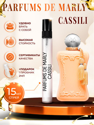 PARFUMS DE MARLY CASSILI купить на OZON по низкой цене