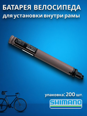 SHIMANO BT-DN110 купить на OZON по низкой цене